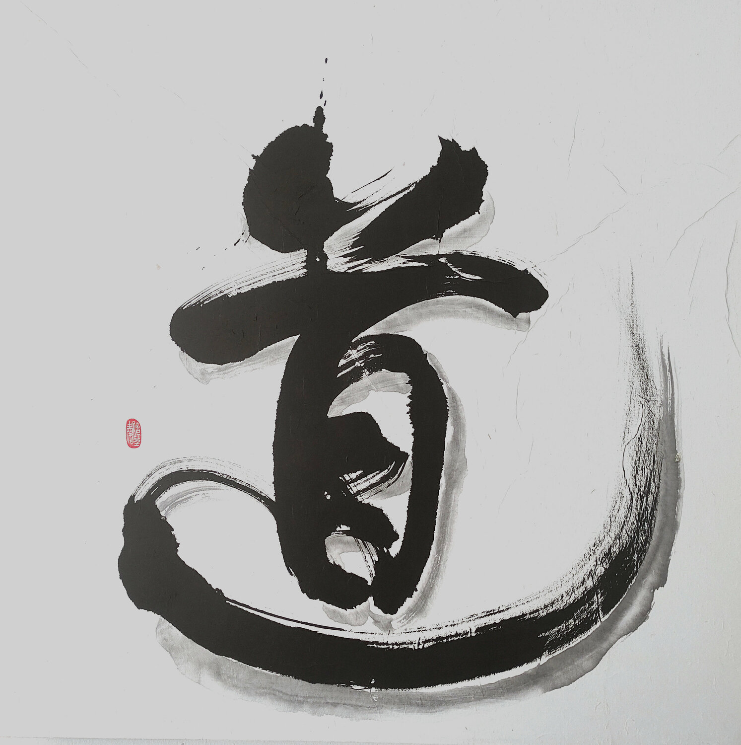 The word The Tao (or Dao)--handwriting calligraphy by ioanna lin (2022 ...